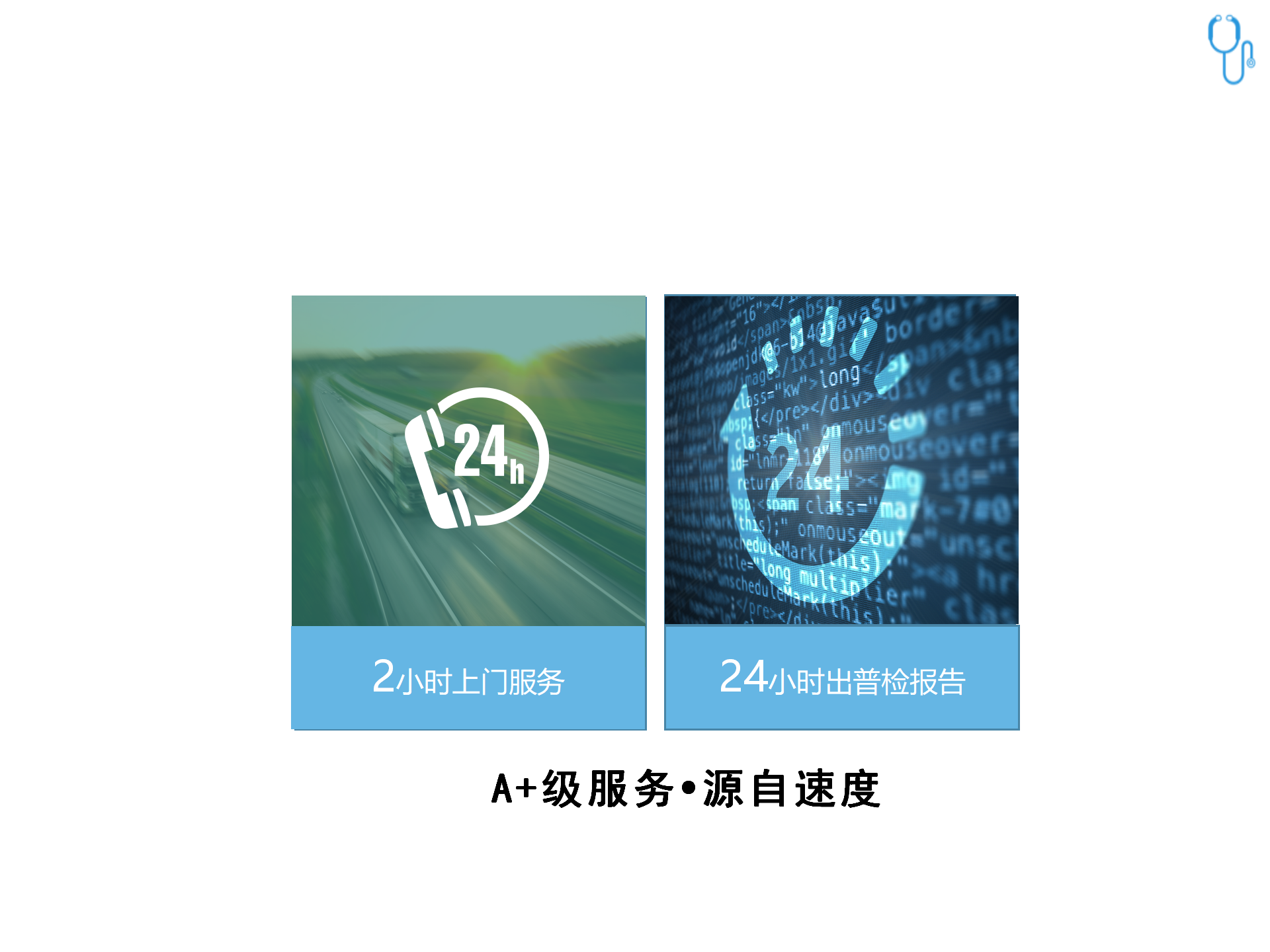 慈医企业介绍_01(8).png